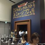 HP消費報告。ドラクエミュージアム(渋谷)の混み状況!!
